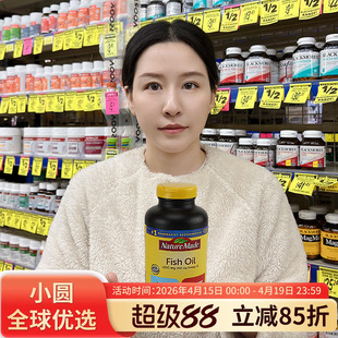 美国NatureMade天维美高纯度深海鱼油omega3软胶囊中老年记忆力