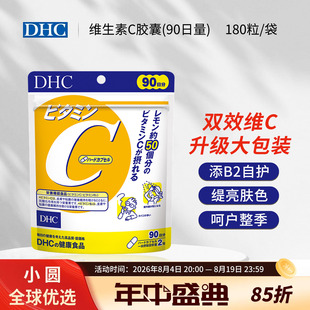 DHC维生素C硬胶囊维他命C维C日本原装进口VC 增强体质180粒90日