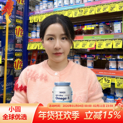 NYO3深海鱼油软胶囊增强记忆力