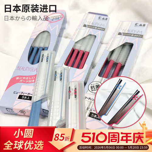 贝印修眉刀神器安全适合初学者