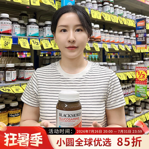 BLACKMORES氨糖软骨素呵护关节
