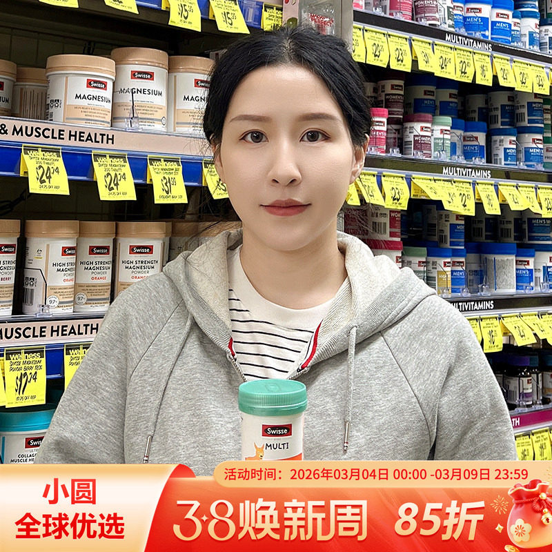 澳洲Swisse儿童小袋鼠复合维生素咀嚼片60粒斯维诗加强版维生素D3