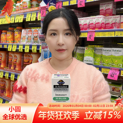 gardenoflife益生菌调节免疫力