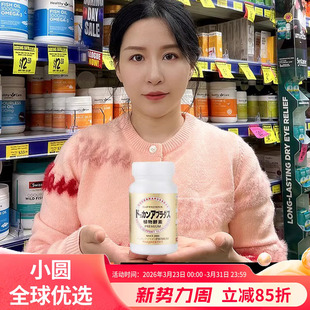 日本dokkan酵素抖康夜间植物酵素加强版果蔬孝素黄金装herb香槟金