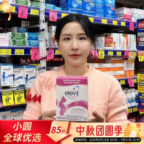 Elevit/爱乐维孕妇维生素女备孕