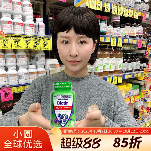vitafusion生物素biotin软糖