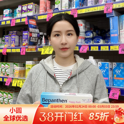 bepanthen护臀膏新生儿屁屁专用
