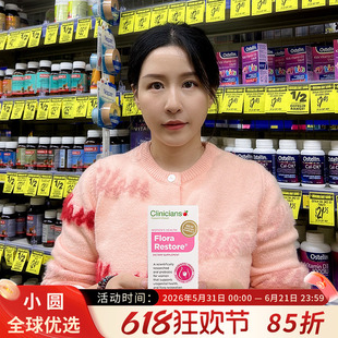 新西兰Clinicians科立纯益生菌女性妇科私处调理女士孕妇私处专用
