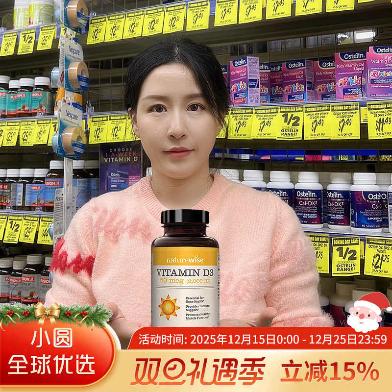 Naturewise2000iu活性25羟基维生素d3阳光瓶备d孕妇胶囊维他命vd3