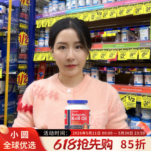 NYO3纯南极磷虾油挪威进口