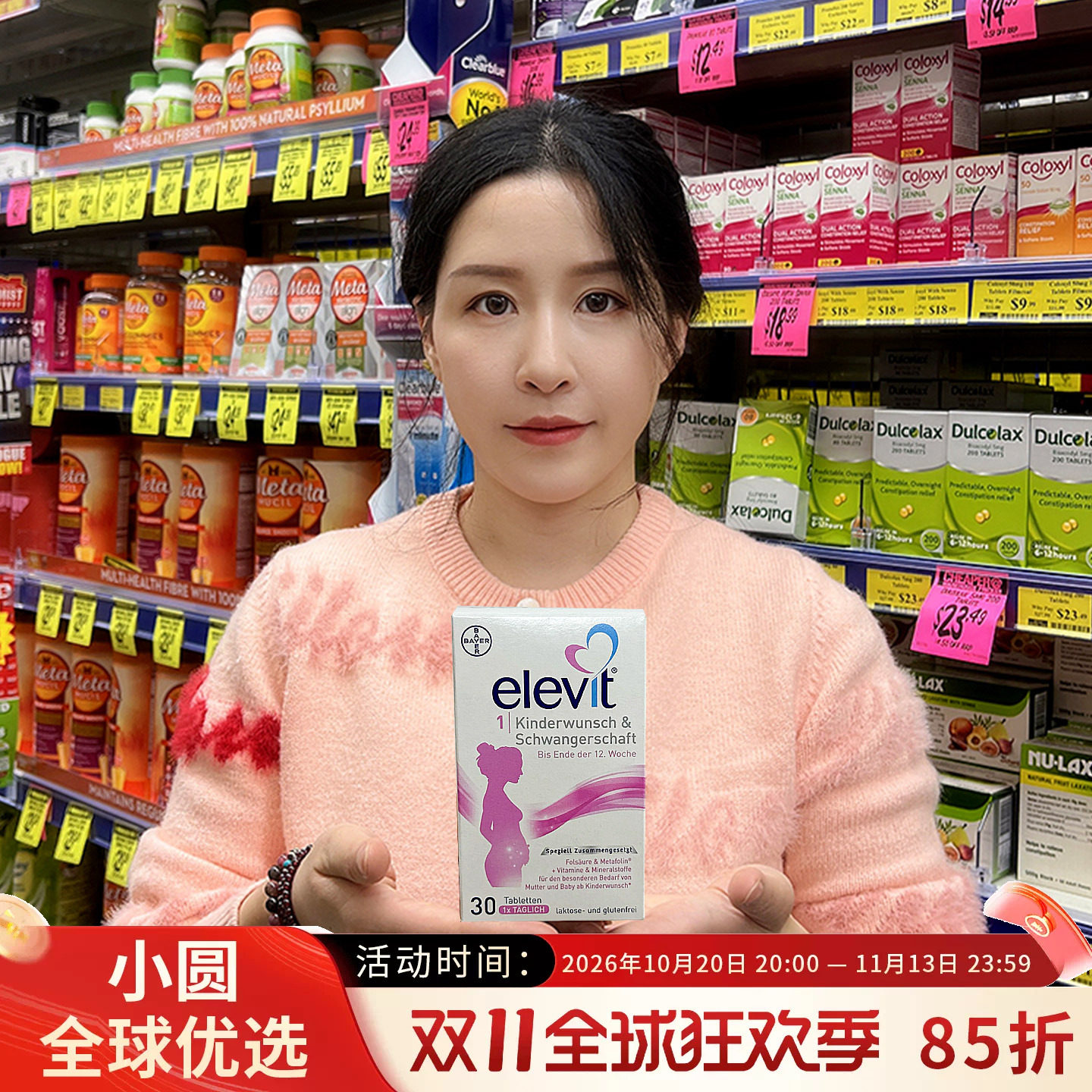 Elevit爱乐维活性叶酸德版1段备孕至孕12周孕妇专用复合维生素
