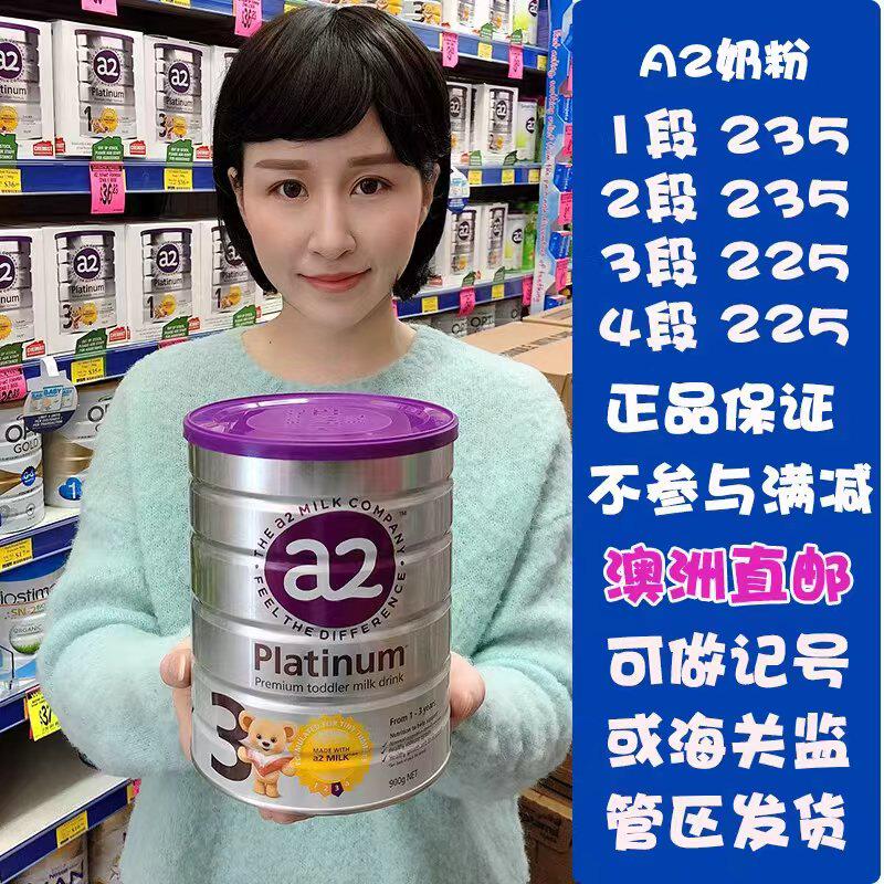 澳洲采购直邮原装a2婴幼儿童铂白金奶粉1段2段3段4段900克3罐包邮