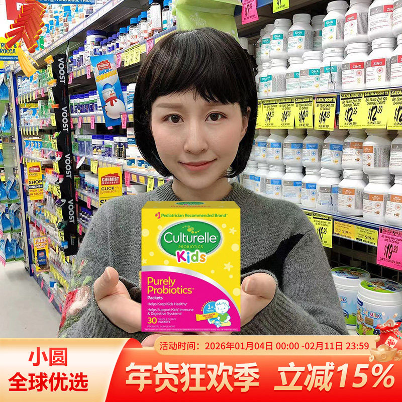 美国Culturelle康萃乐益生菌粉婴儿宝宝儿童婴幼儿调理肠胃康翠乐