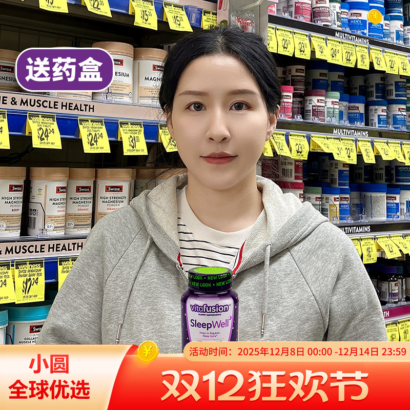 vitafusion褪黑素安眠助眠