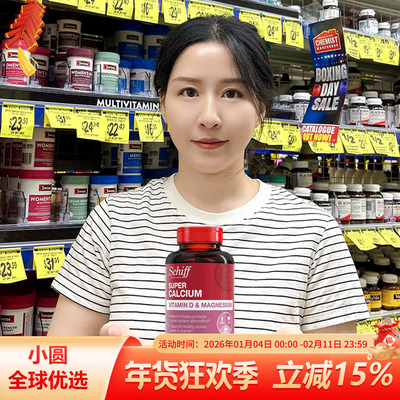 Schiff液体钙加镁高效促吸收