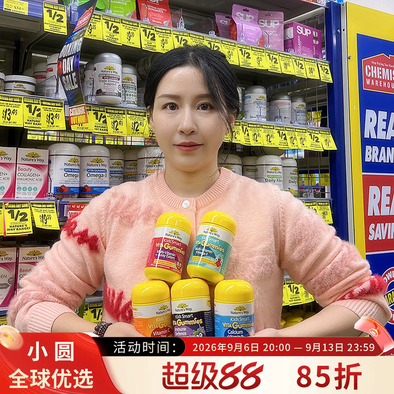 澳洲Natures Way佳思敏儿童复合维生素钙锌鱼油DHA蓝莓叶黄素软糖