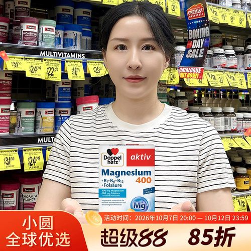 DoppelHerz镁+维生素B族片