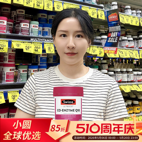 Swisse辅酶Q10保护心脏健康