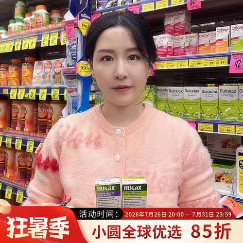 nu－lax乐康片轻松排宿便