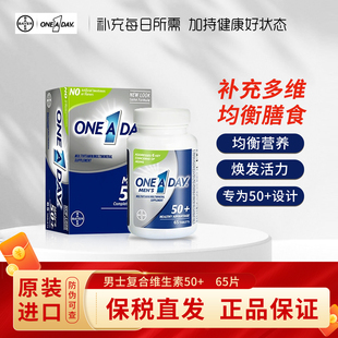 男士 Day中老年50 复合维生素多种综合维生素65粒 Bayer拜耳One