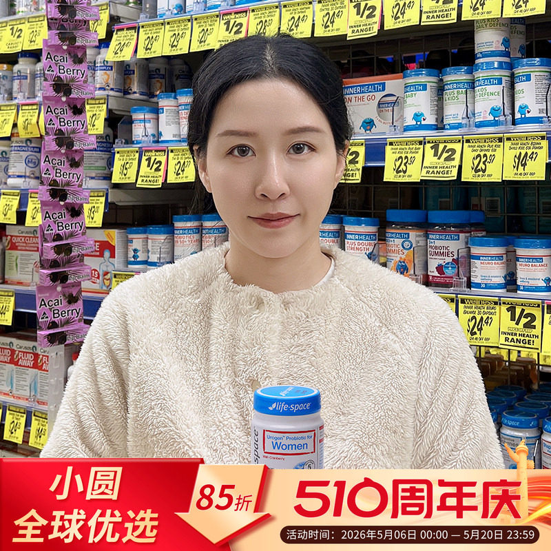 澳洲life space蔓越莓益生菌胶囊 呵护女性私处健康乳酸杆菌60粒