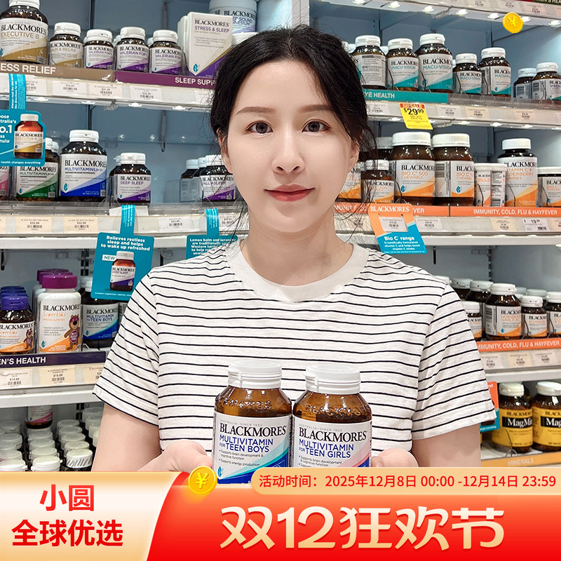 Blackmores维生素青少年成长丸