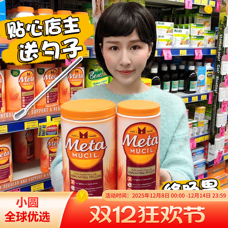 Metamucil纤维粉吸附油脂糖分