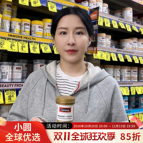 swisse记忆力片学生专注力