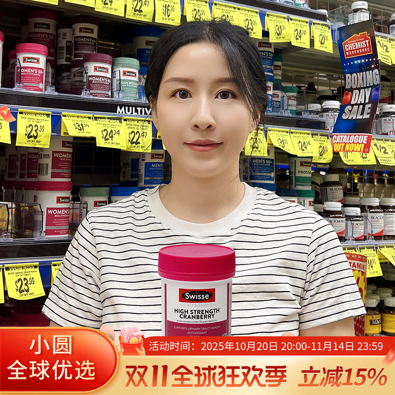 澳洲swisse蔓越莓胶囊90粒女性妇科泌尿卵巢保养斯维诗曼越梅精华