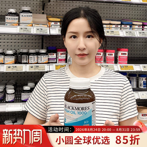 BLACKMORES鱼肝油守护心血管