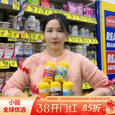 佳思敏儿童维生素软糖快乐成长