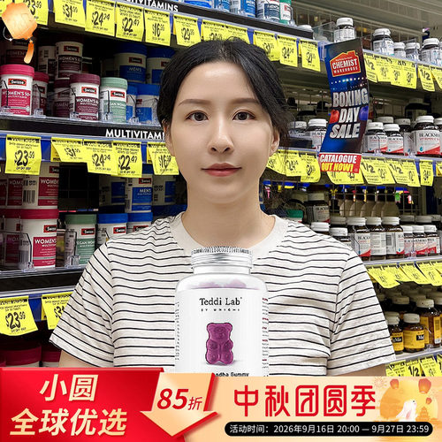 Unichi南非醉茄小熊软糖缓解压力