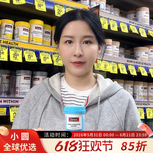 swisse西芹籽胶囊5000mg