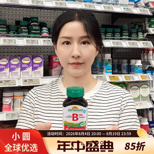 Jamieson/健美生维生素B唤活精力