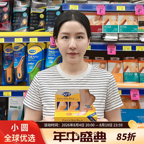 DU'IT急救脚膜滋润防干裂