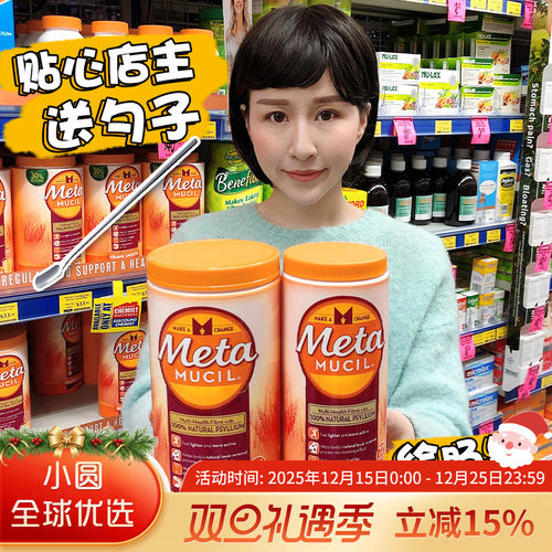 Metamucil纤维粉吸附油脂糖分