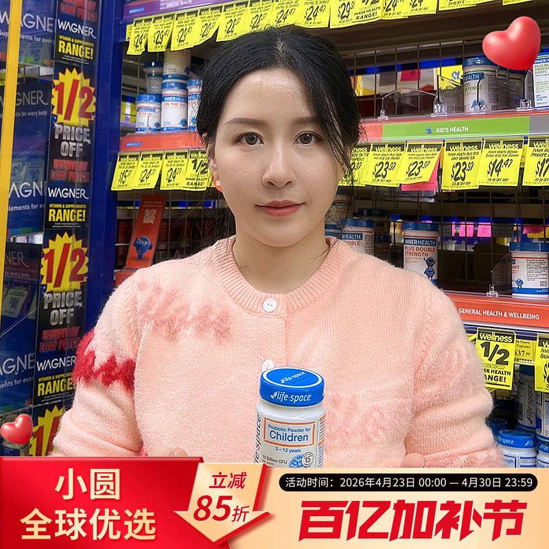 澳洲Life space宝宝婴儿儿童益生菌3岁-12岁益生元菌群肠道健康