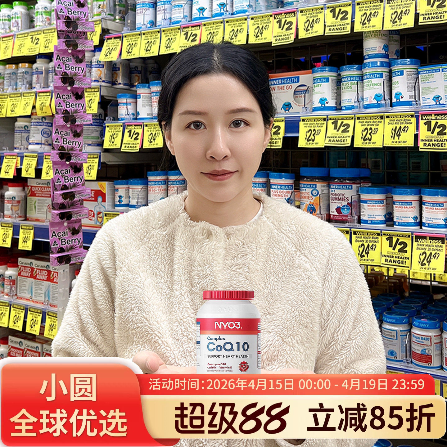 挪威进口NYO3辅酶q10软胶囊50mg成人中老年心肌保护心脑血管30粒