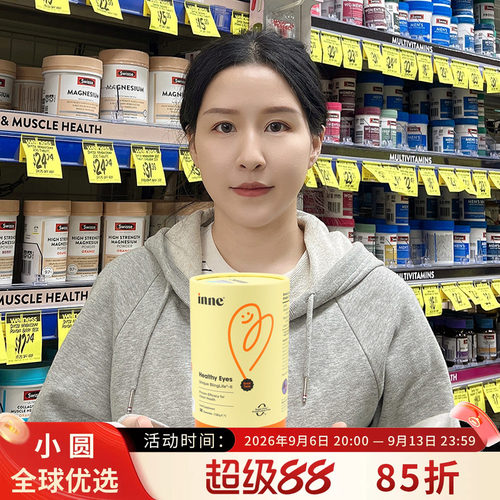inne叶黄素软糖儿童专利护眼