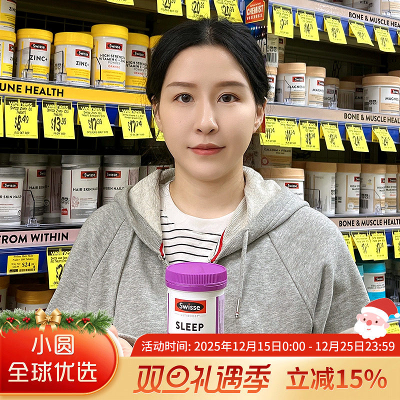 swisse睡眠片安睡一整晚