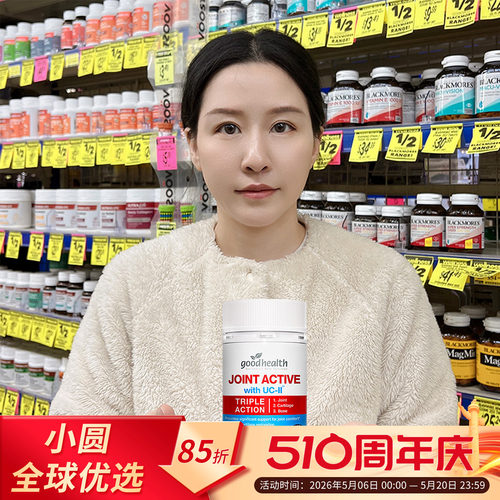 goodhealth骨胶原呵护关节