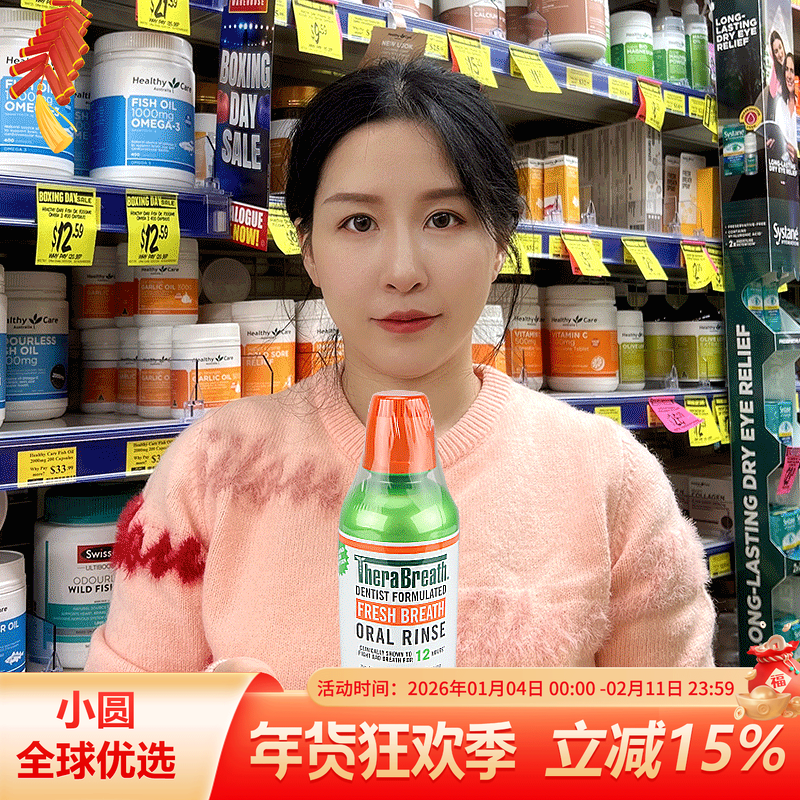 美国TheraBreath凯斯博士漱口水清新口气除口臭温和持久减少细菌,洗护清洁剂/卫生巾/纸/香薰,漱口水,淘宝优惠券,粉丝福利购,淘宝优惠卷