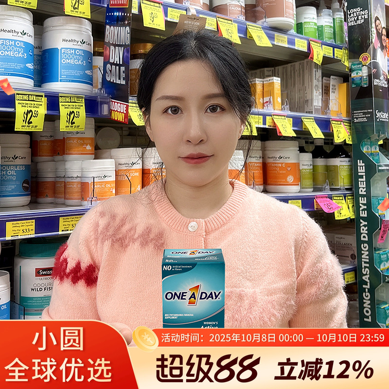 Oneaday小马达加速代谢内修外塑