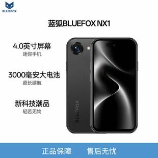 BLUEFOX/蓝狐NX1全新八核迷你智能手机软件多开4.0寸LCD屏备用机