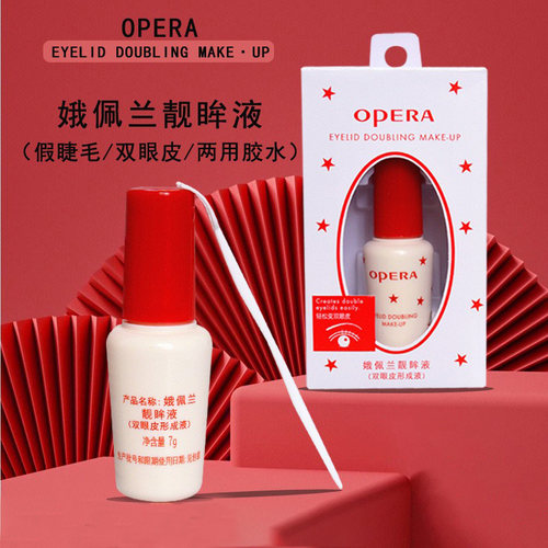 无刺激假睫毛胶水正品