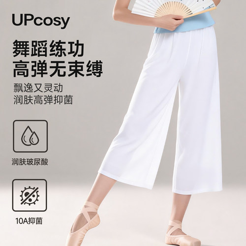古典舞打底裤中国舞汉服衬裤白色