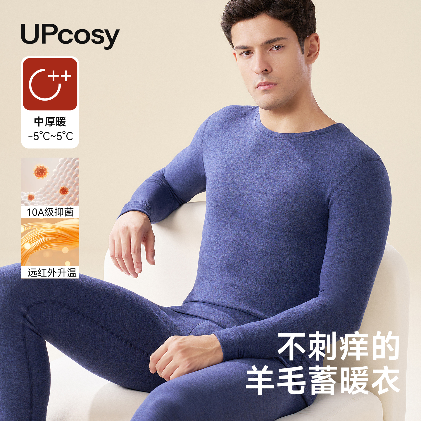 秋冬新款德绒发热保暖套装男