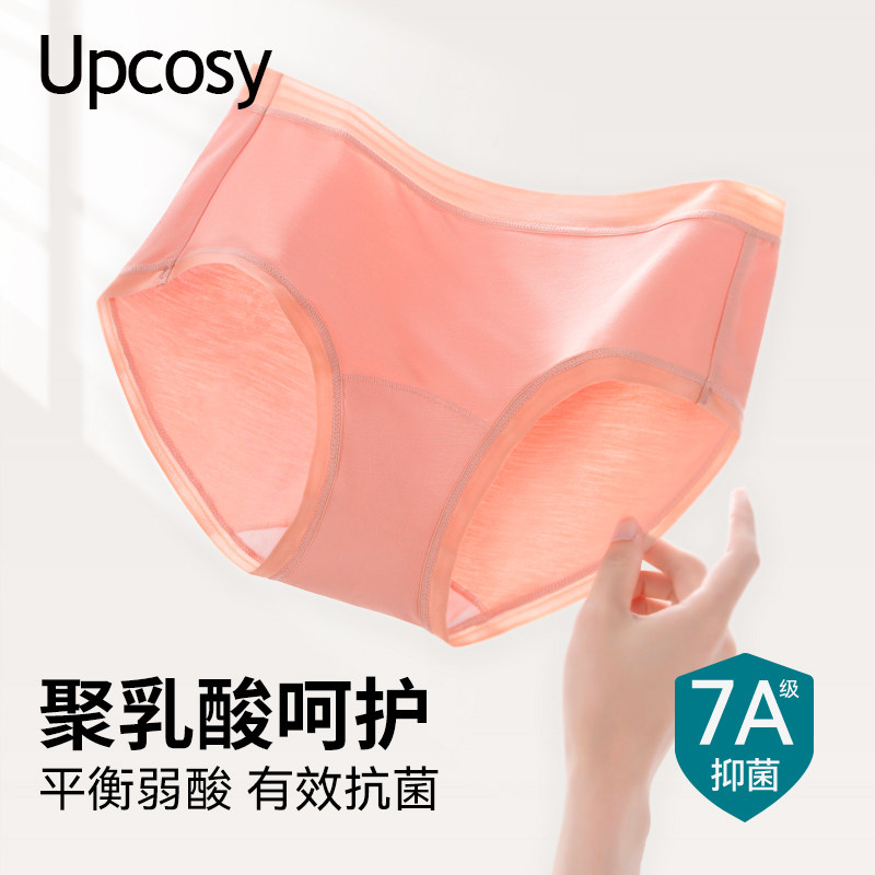 内裤女士莫代尔无痕含桑蚕丝抗菌底档少女生中腰三角短裤头,女士内衣/男士内衣/家居服,女三角裤,淘宝优惠券,粉丝福利购,淘宝优惠卷