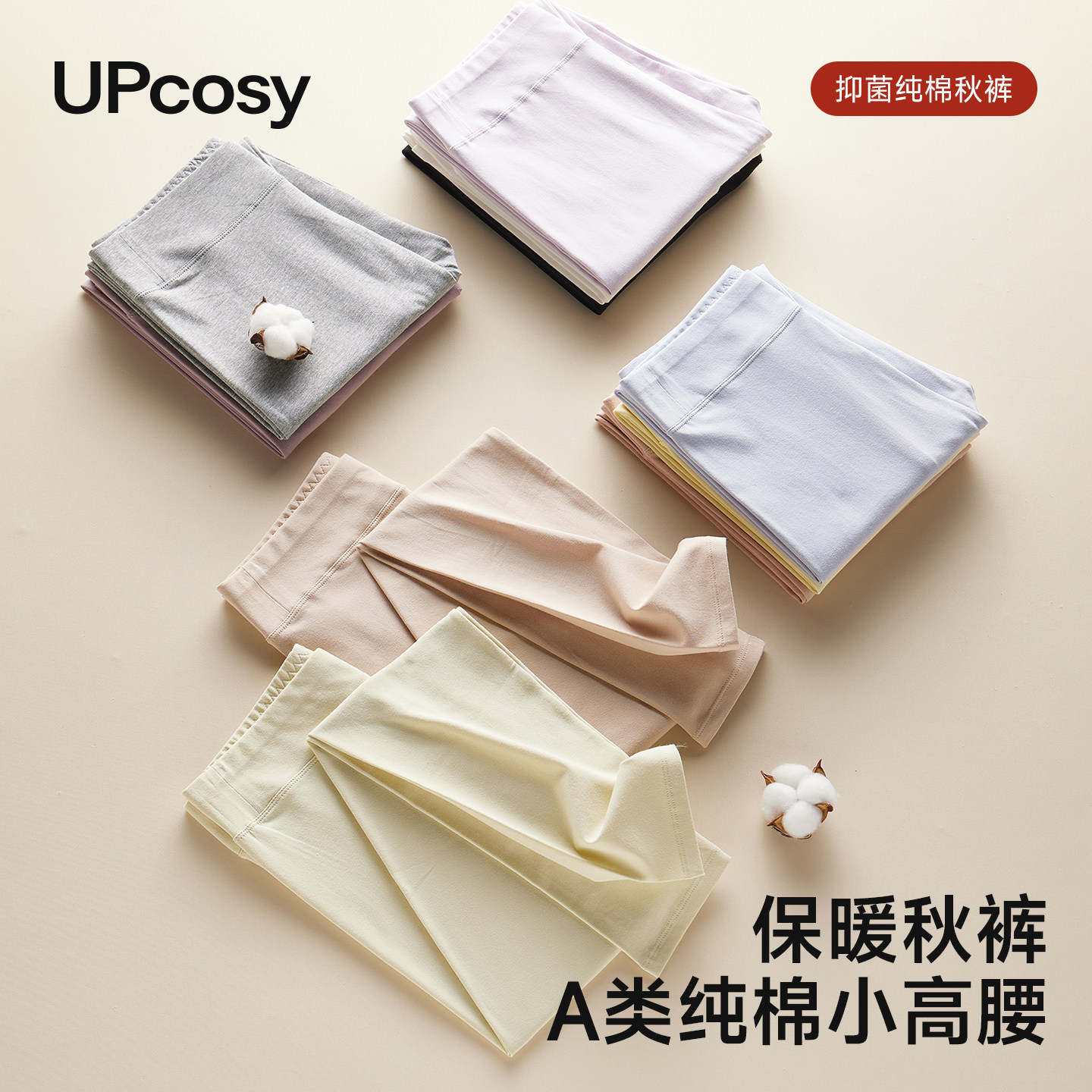 秋裤女纯棉全棉线裤薄款小高腰收腹提臀紧身打底裤2025新款棉毛裤,女士内衣/男士内衣/家居服,保暖裤,淘宝优惠券,粉丝福利购,淘宝优惠卷