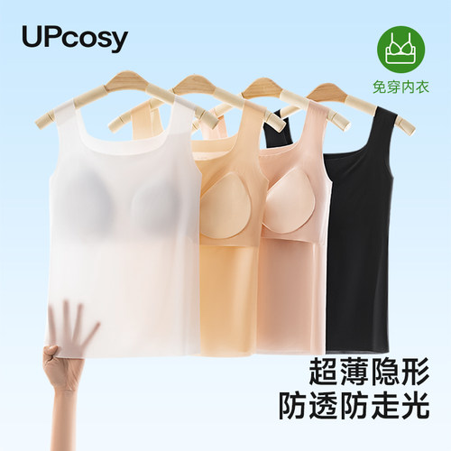 背心女冰丝吊带新款超薄长款背心